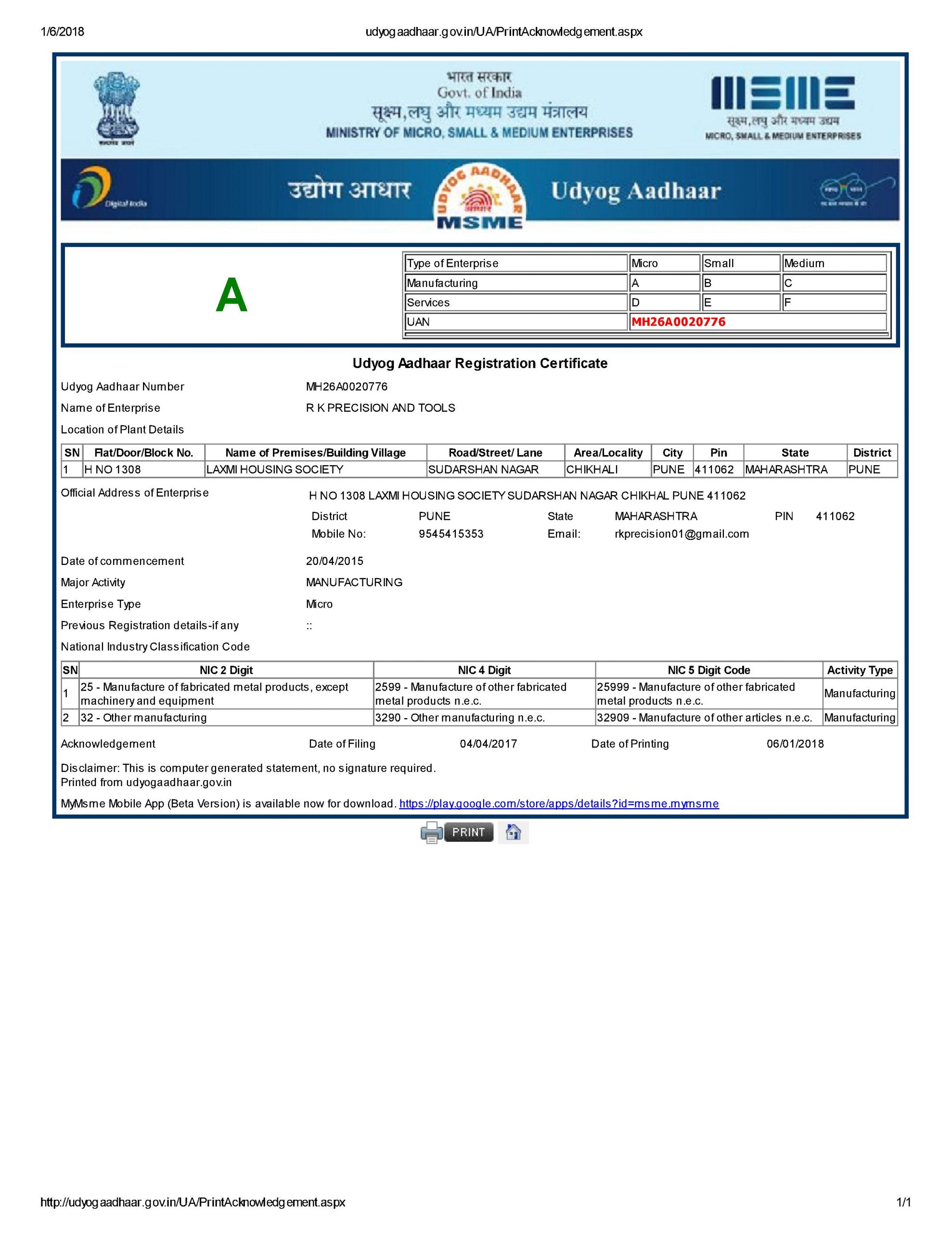 MSME Certificate